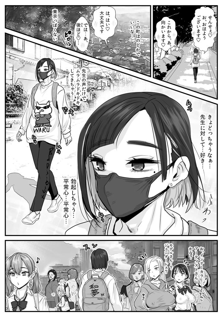 Ashihara-Arata-Wa-Aisaretai-♂-By-Wamusho-Wamuko-Jp page 3