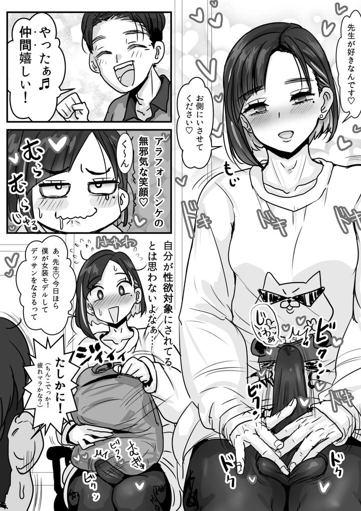 Ashihara-Arata-Wa-Aisaretai-♂-By-Wamusho-Wamuko-Jp page 9