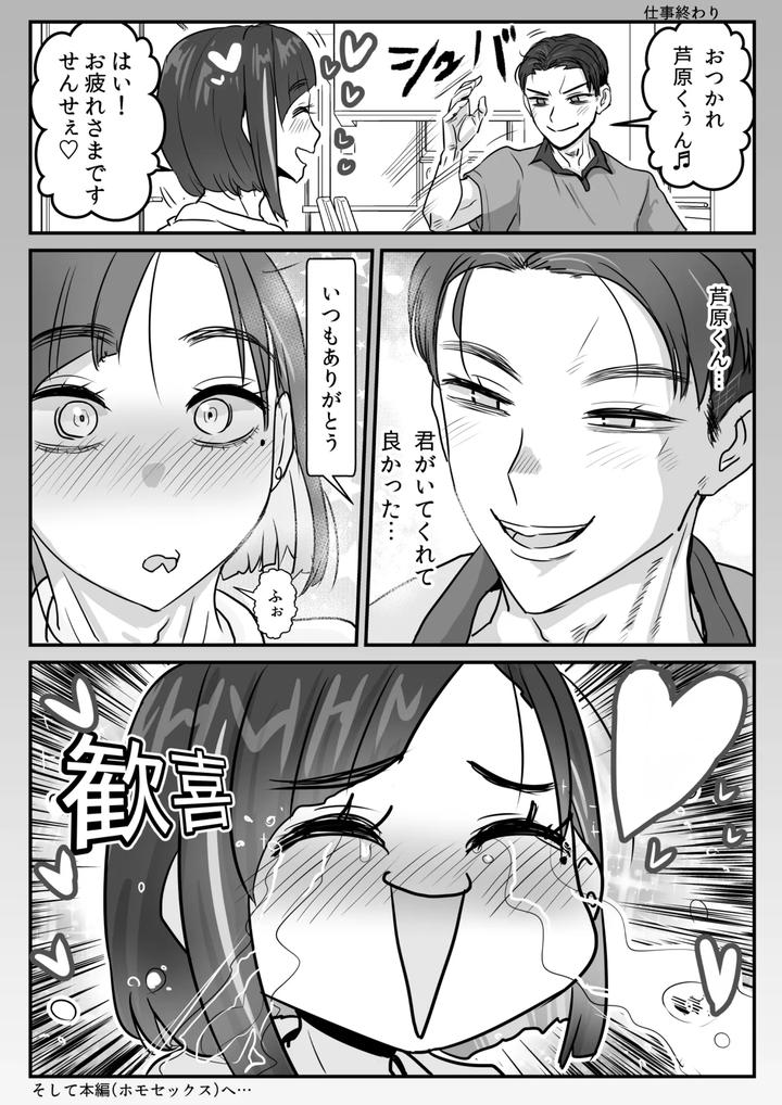 Ashihara-Arata-Wa-Aisaretai-♂-By-Wamusho-Wamuko-Jp page 34
