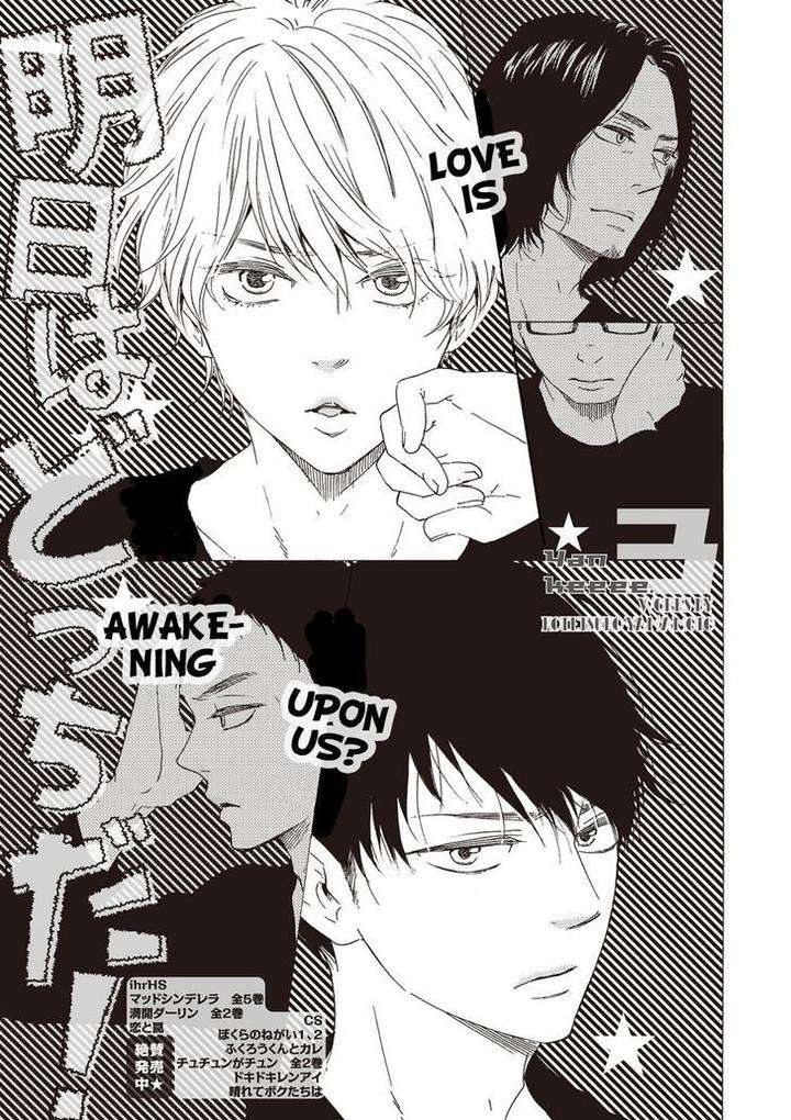 Ashita-Wa-Docchi-Da-By-Yamamoto-Kotetsuko-Eng chapter_004 thumbnail