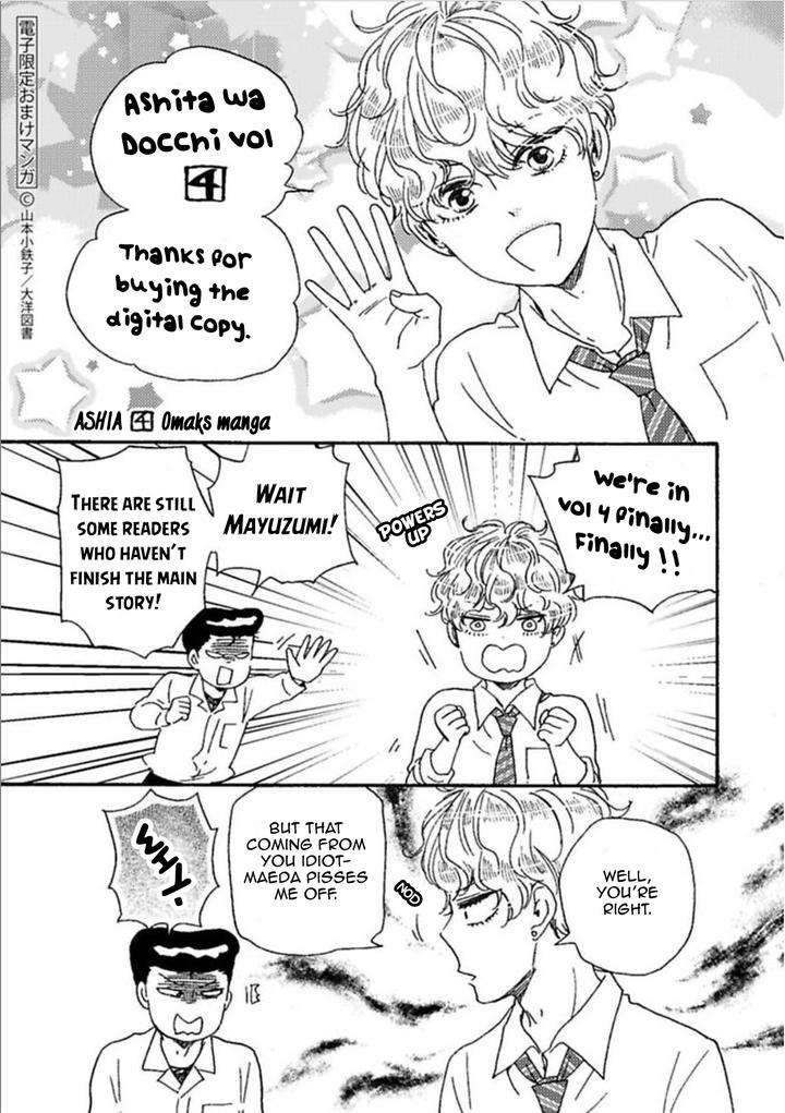 Ashita-Wa-Docchi-Da-By-Yamamoto-Kotetsuko-Vol-4-Eng page 11