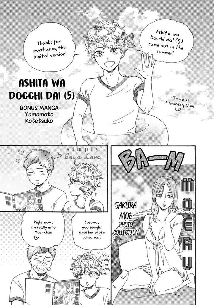 Ashita-Wa-Docchi-Da-By-Yamamoto-Kotetsuko-Vol-5-Eng page 26
