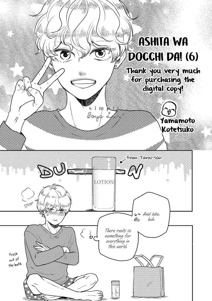 Ashita-Wa-Docchi-Da-By-Yamamoto-Kotetsuko-Vol-6-Eng page 17