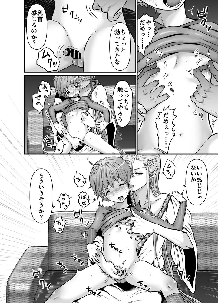 At-The-Mercy-Of-The-Magician-By-Octopusmania-Tako-Yamaji-Jp page 10