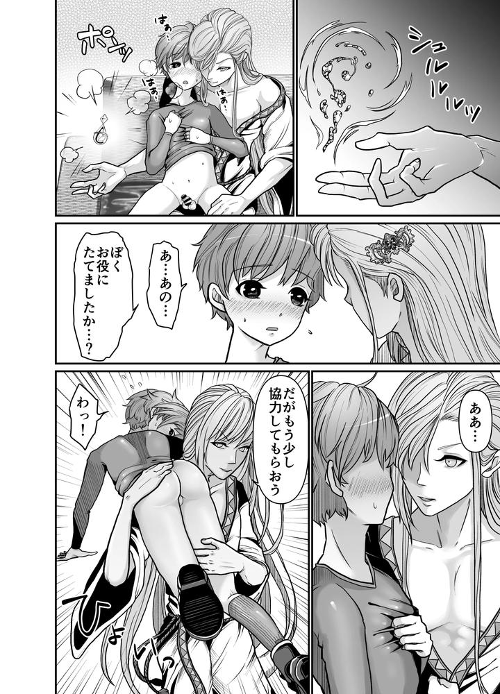 At-The-Mercy-Of-The-Magician-By-Octopusmania-Tako-Yamaji-Jp page 12