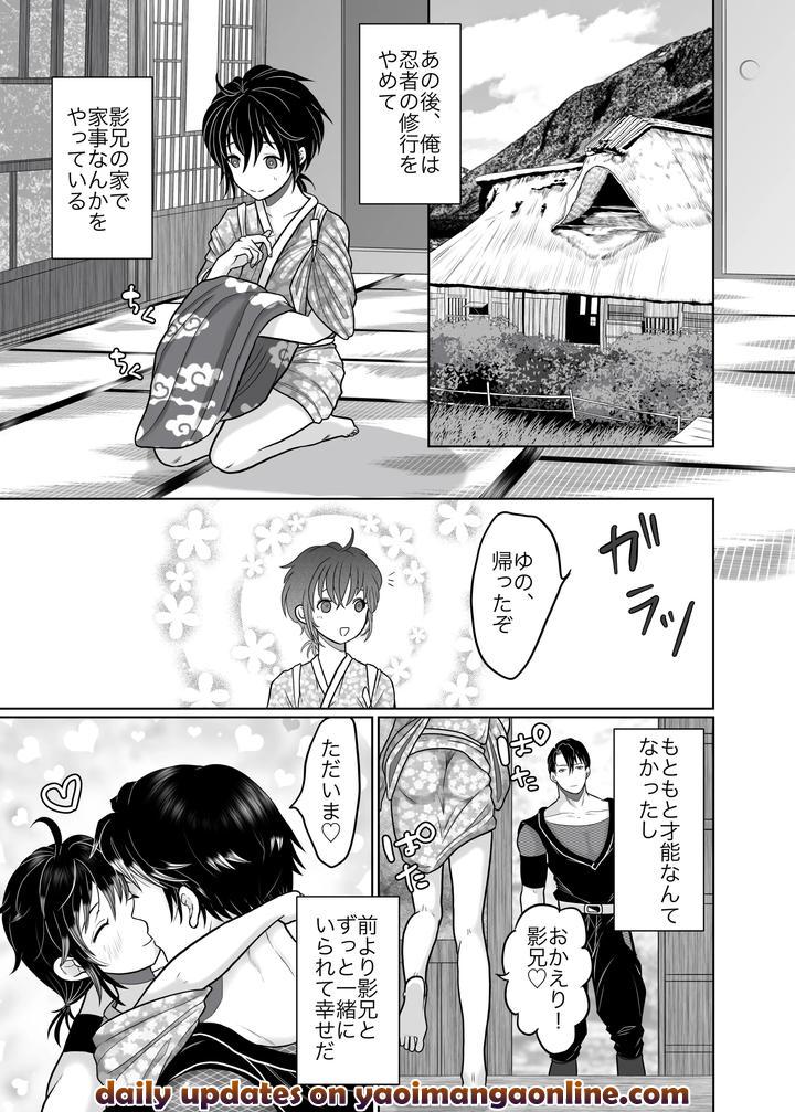 Attacked-By-My-Beloved-Ninja-Brother-By-Octopusmania-Tako-Yamaji-Jp page 40