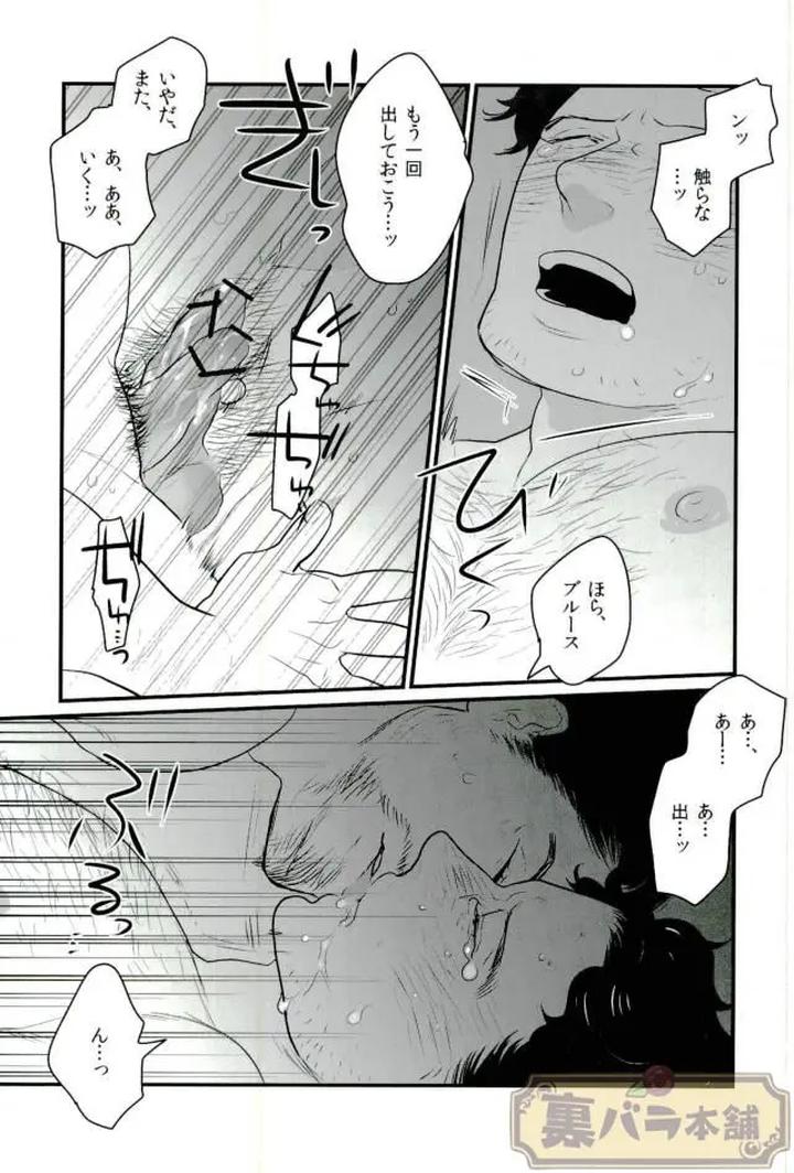 Avengers-Dj-A-Dazzling-Light-Jp page 12