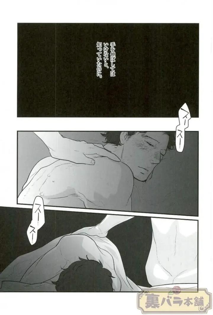 Avengers-Dj-A-Dazzling-Light-Jp page 16