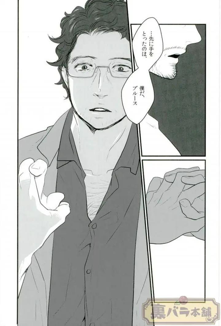 Avengers-Dj-A-Dazzling-Light-Jp page 18