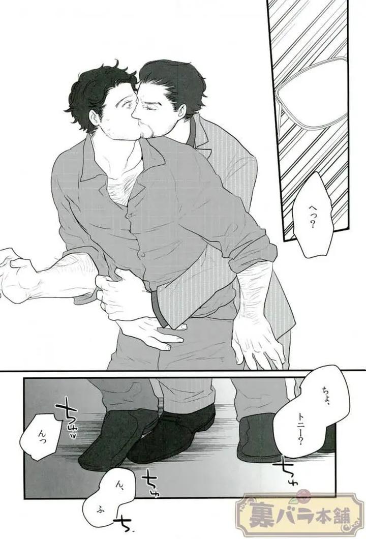 Avengers-Dj-A-Dazzling-Light-Jp page 26