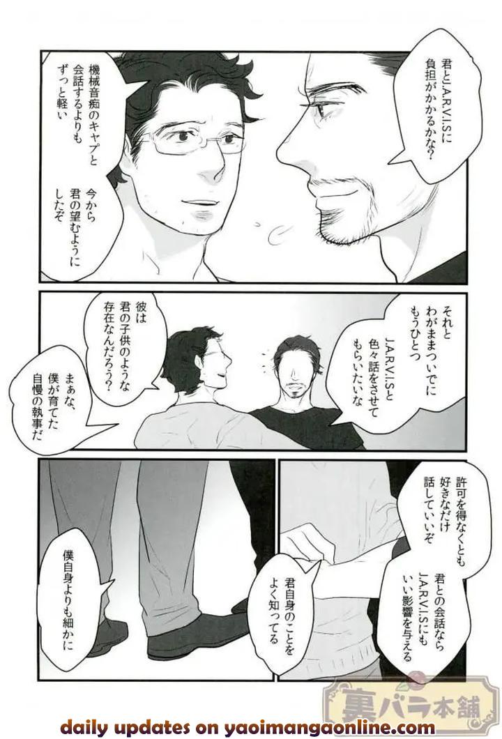 Avengers-Dj-A-Dazzling-Light-Jp page 33