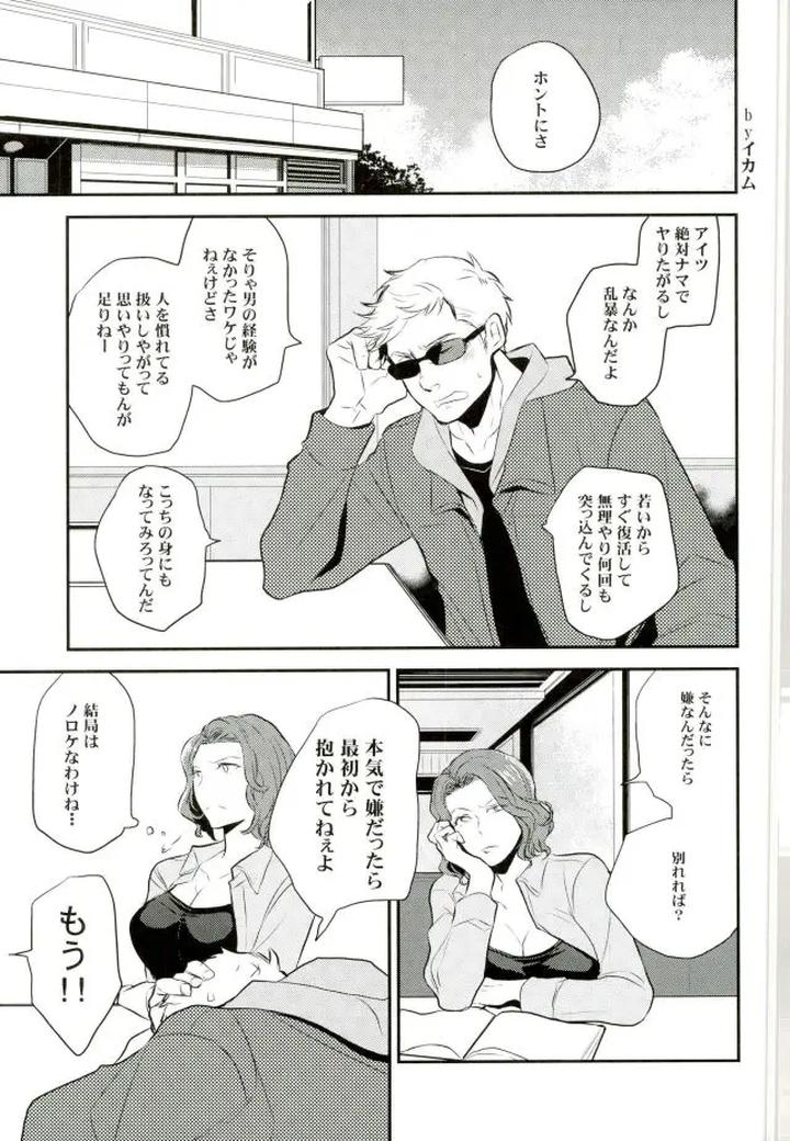 Avengers-Dj-Panic-Party-By-Lot-4-Chanal-Jp page 3