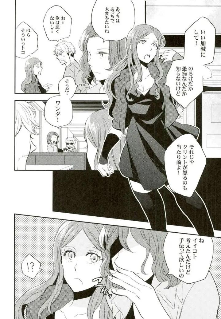 Avengers-Dj-Panic-Party-By-Lot-4-Chanal-Jp page 4