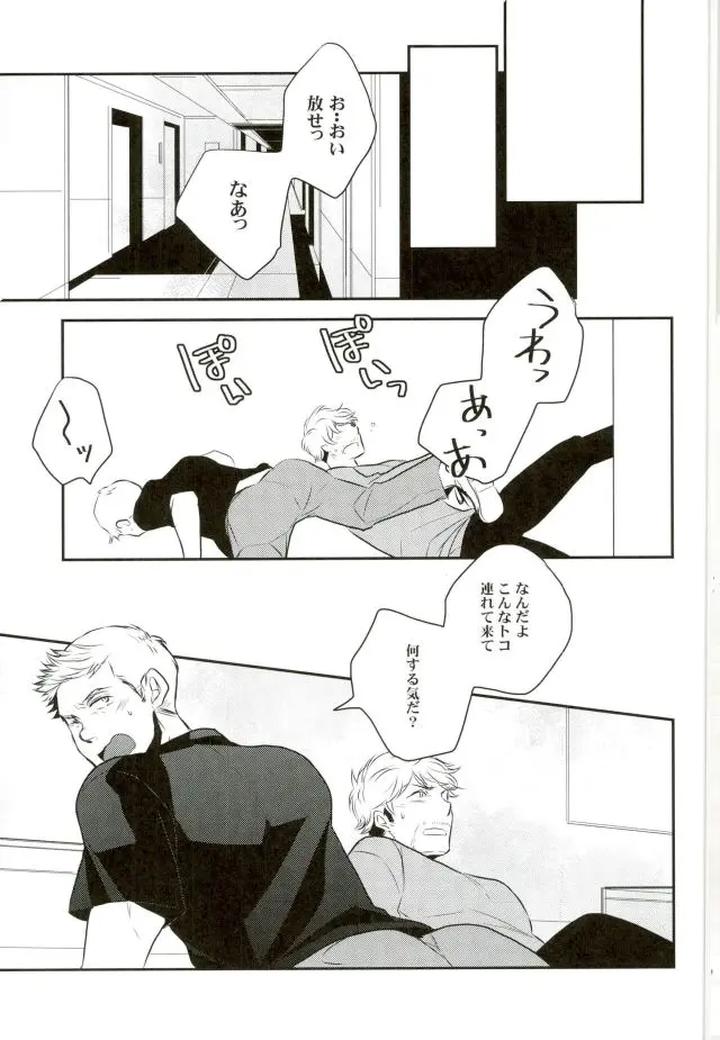 Avengers-Dj-Panic-Party-By-Lot-4-Chanal-Jp page 5