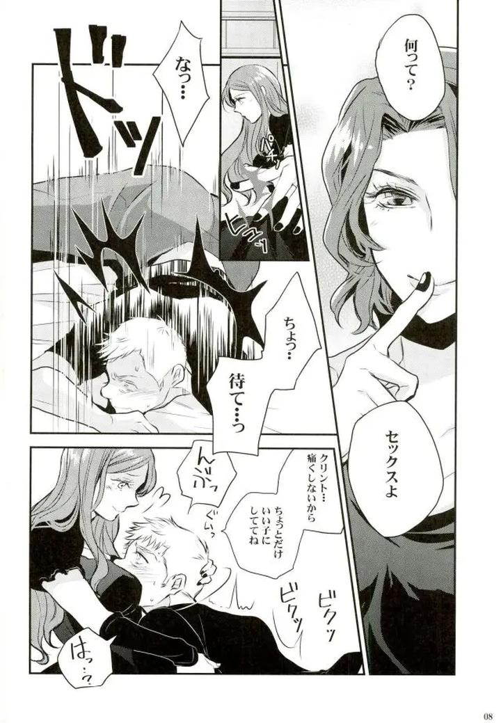 Avengers-Dj-Panic-Party-By-Lot-4-Chanal-Jp page 6