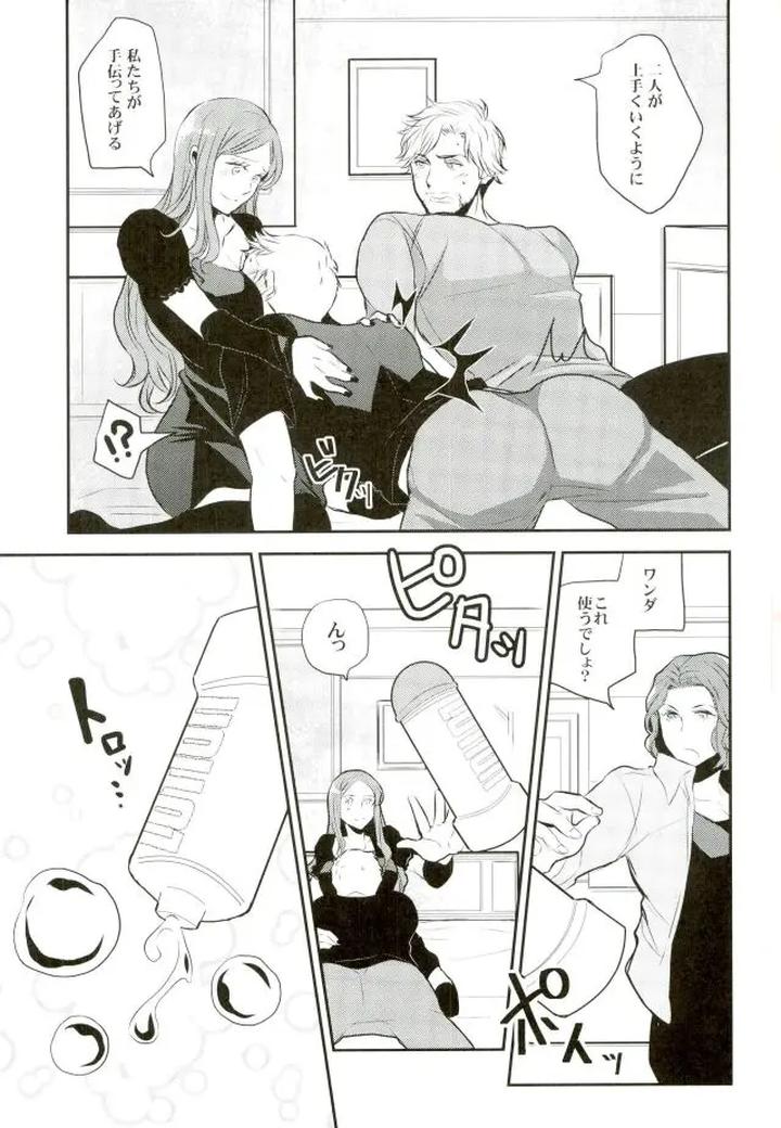 Avengers-Dj-Panic-Party-By-Lot-4-Chanal-Jp page 7
