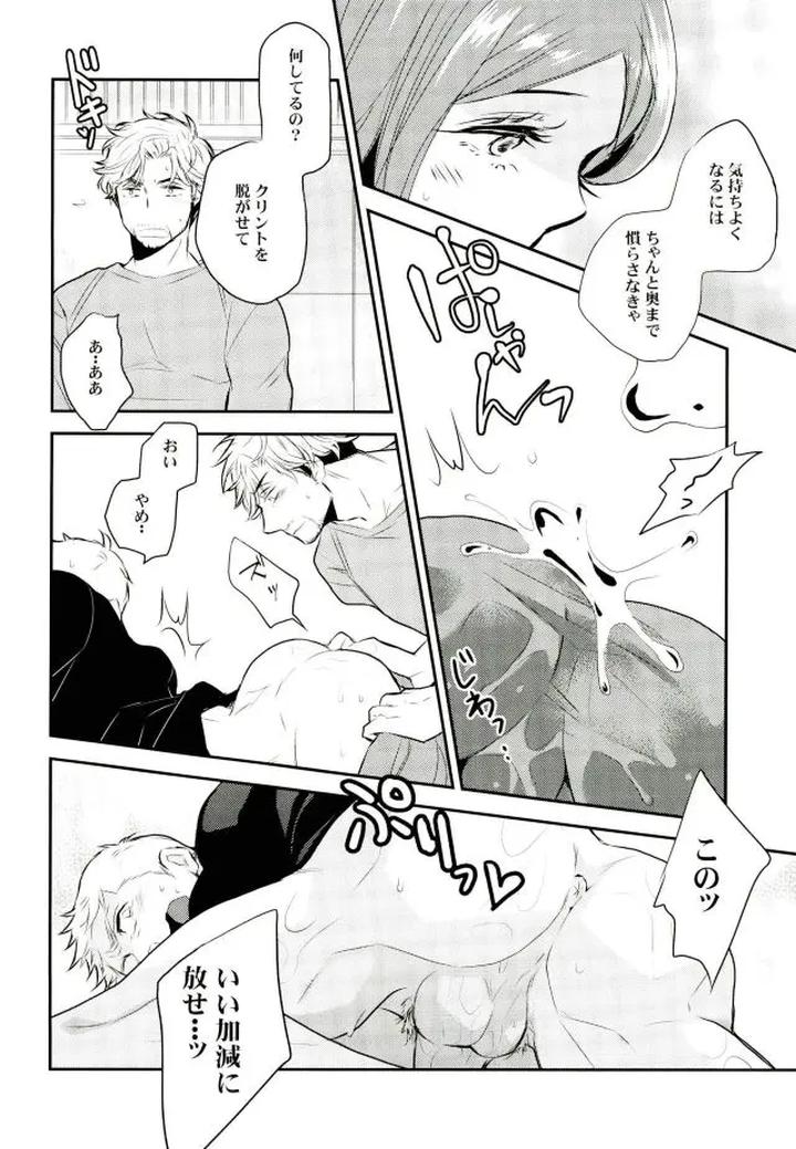 Avengers-Dj-Panic-Party-By-Lot-4-Chanal-Jp page 8