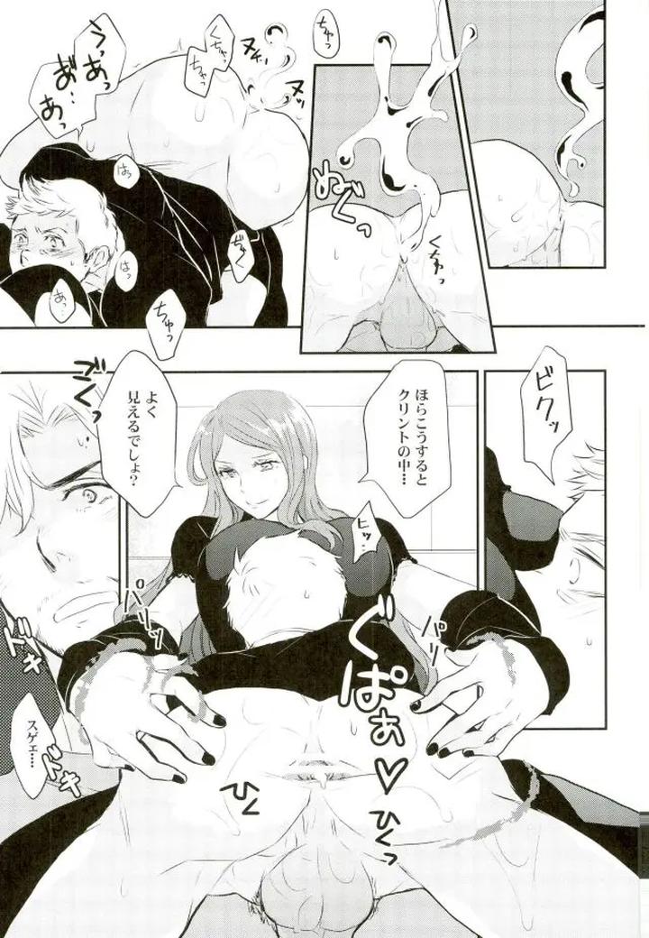 Avengers-Dj-Panic-Party-By-Lot-4-Chanal-Jp page 9