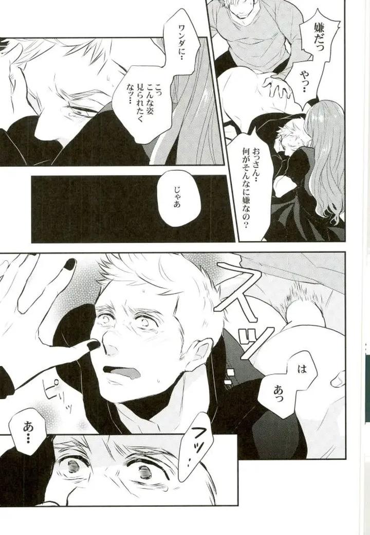 Avengers-Dj-Panic-Party-By-Lot-4-Chanal-Jp page 11