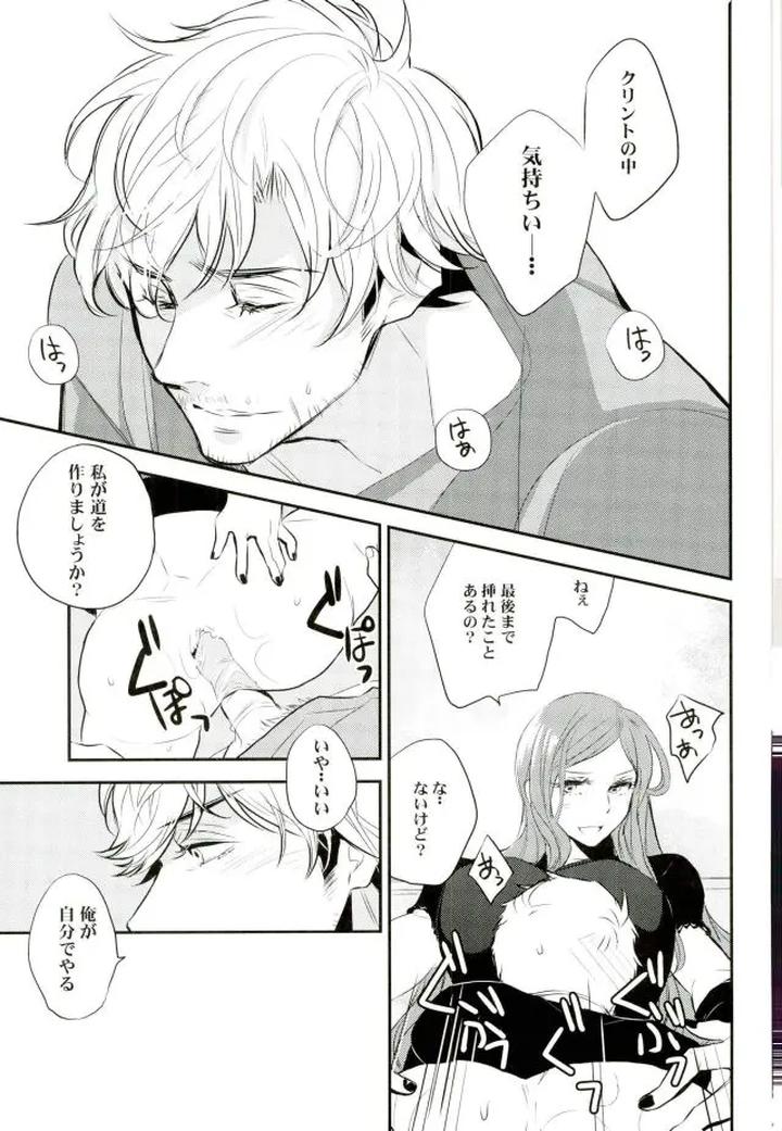 Avengers-Dj-Panic-Party-By-Lot-4-Chanal-Jp page 13