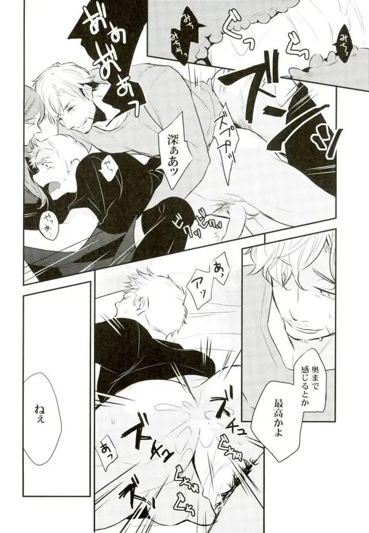 Avengers-Dj-Panic-Party-By-Lot-4-Chanal-Jp page 14
