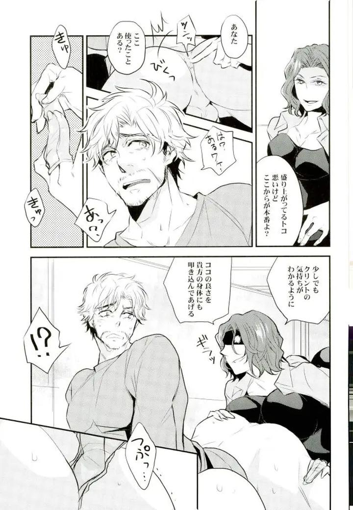 Avengers-Dj-Panic-Party-By-Lot-4-Chanal-Jp page 15