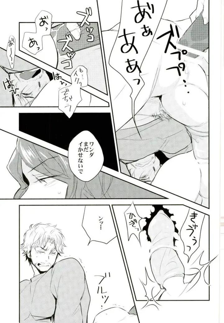 Avengers-Dj-Panic-Party-By-Lot-4-Chanal-Jp page 17