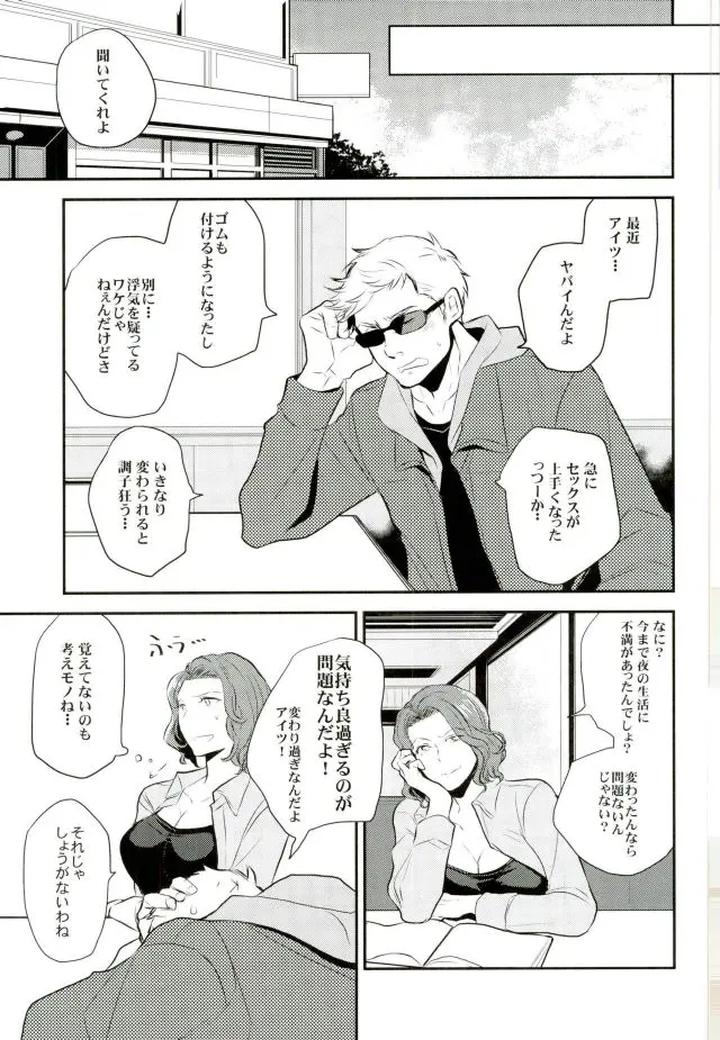 Avengers-Dj-Panic-Party-By-Lot-4-Chanal-Jp page 21
