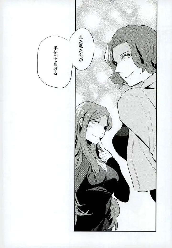Avengers-Dj-Panic-Party-By-Lot-4-Chanal-Jp page 22