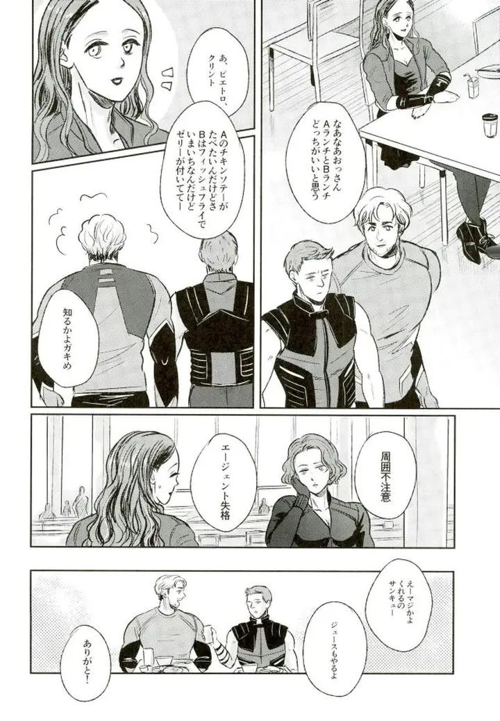 Avengers-Dj-Panic-Party-By-Lot-4-Chanal-Jp page 23