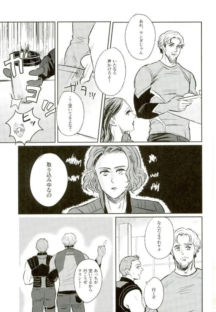 Avengers-Dj-Panic-Party-By-Lot-4-Chanal-Jp page 24