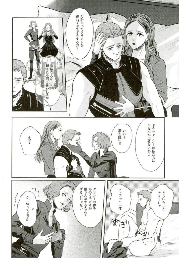 Avengers-Dj-Panic-Party-By-Lot-4-Chanal-Jp page 27