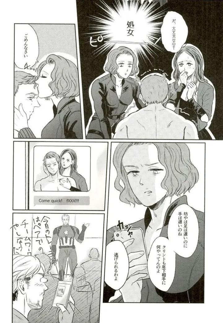 Avengers-Dj-Panic-Party-By-Lot-4-Chanal-Jp page 29
