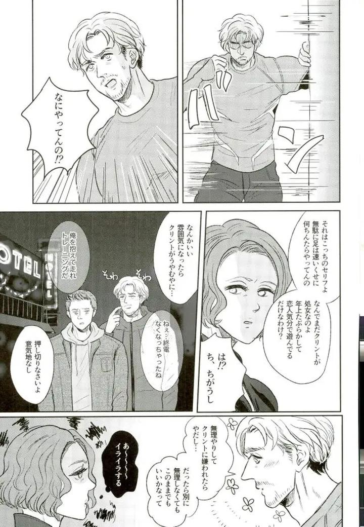 Avengers-Dj-Panic-Party-By-Lot-4-Chanal-Jp page 30