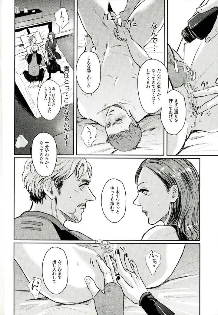 Avengers-Dj-Panic-Party-By-Lot-4-Chanal-Jp page 33