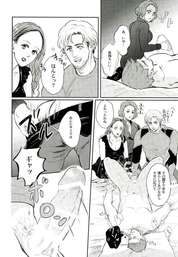 Avengers-Dj-Panic-Party-By-Lot-4-Chanal-Jp page 35