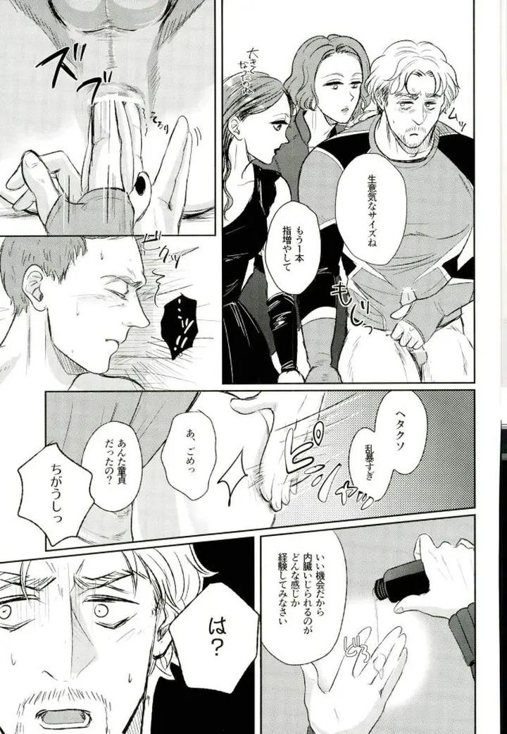 Avengers-Dj-Panic-Party-By-Lot-4-Chanal-Jp page 36