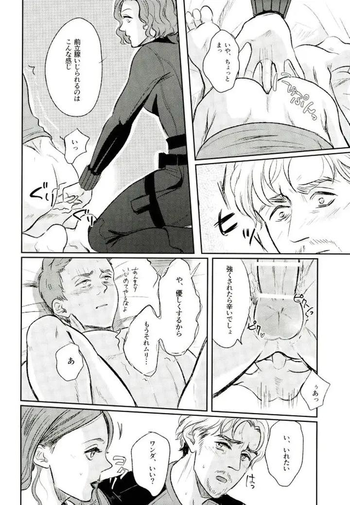 Avengers-Dj-Panic-Party-By-Lot-4-Chanal-Jp page 37