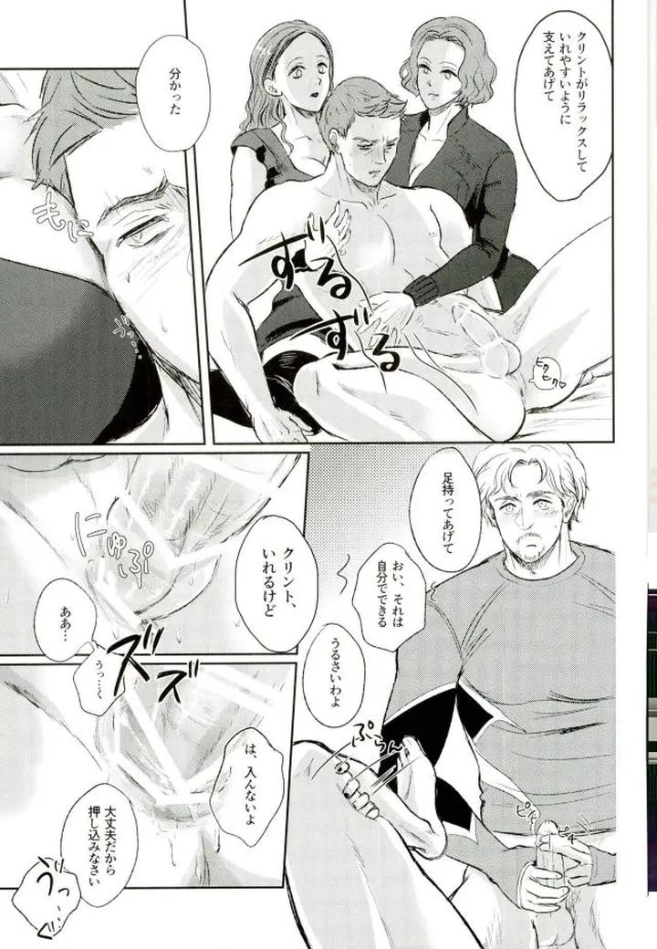 Avengers-Dj-Panic-Party-By-Lot-4-Chanal-Jp page 38