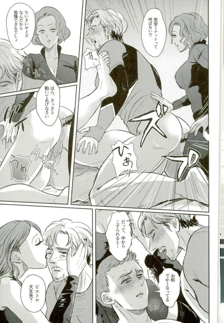 Avengers-Dj-Panic-Party-By-Lot-4-Chanal-Jp page 42