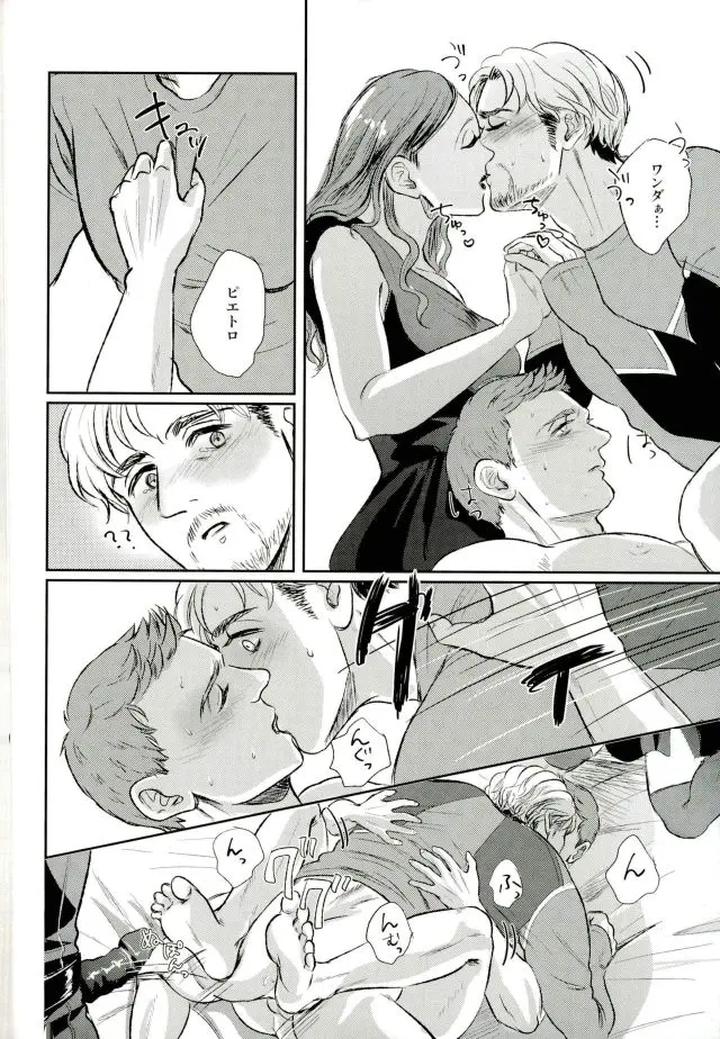 Avengers-Dj-Panic-Party-By-Lot-4-Chanal-Jp page 43
