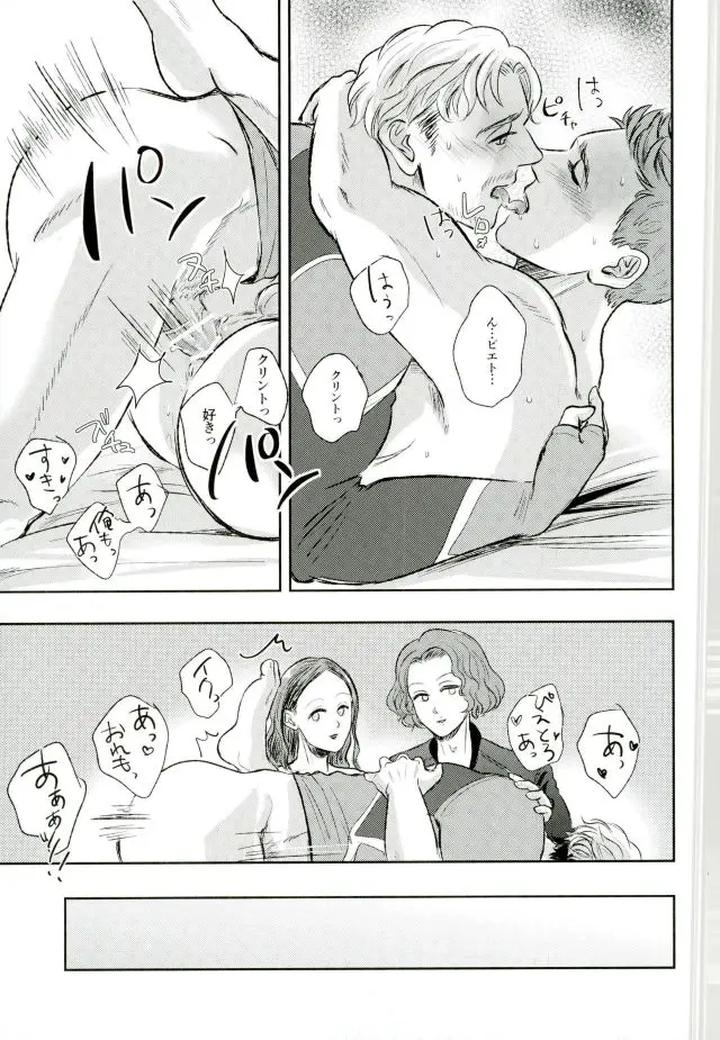 Avengers-Dj-Panic-Party-By-Lot-4-Chanal-Jp page 44