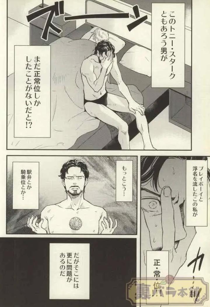 Avengers-Iron-Man-Dj-The-Wizard-Of-Iron-By-Kangarookick-Jp page 3