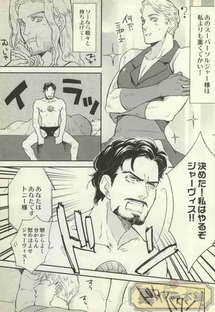 Avengers-Iron-Man-Dj-The-Wizard-Of-Iron-By-Kangarookick-Jp page 4