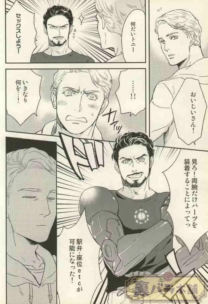 Avengers-Iron-Man-Dj-The-Wizard-Of-Iron-By-Kangarookick-Jp page 5