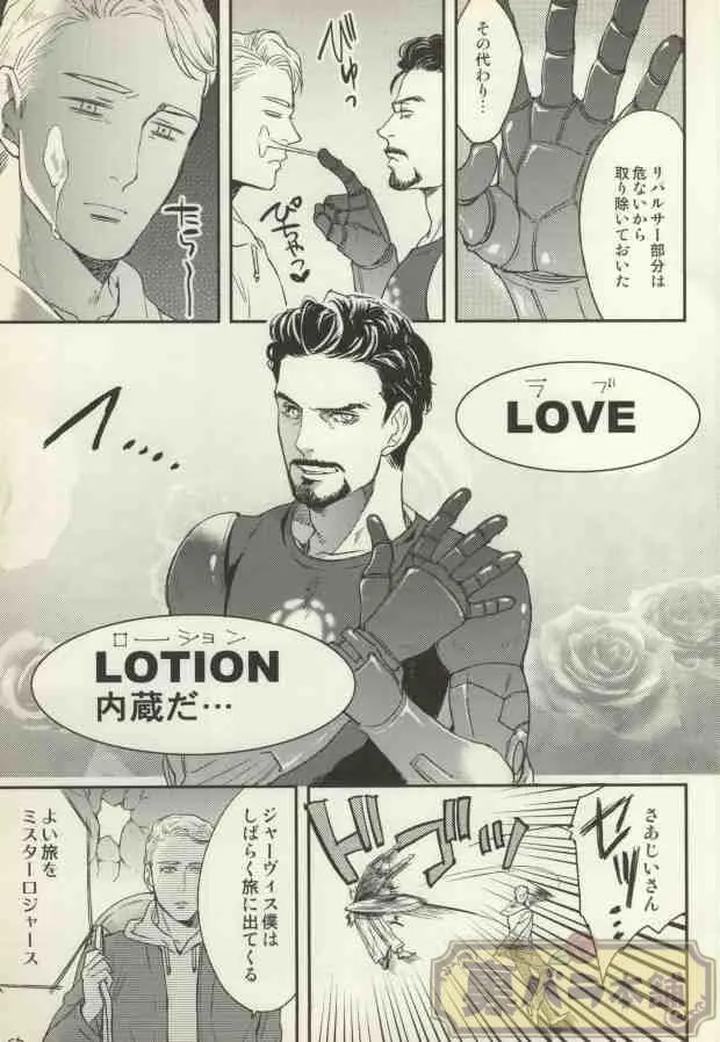 Avengers-Iron-Man-Dj-The-Wizard-Of-Iron-By-Kangarookick-Jp page 6