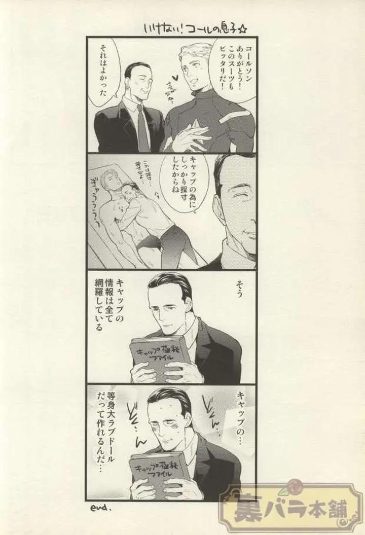 Avengers-Iron-Man-Dj-The-Wizard-Of-Iron-By-Kangarookick-Jp page 7