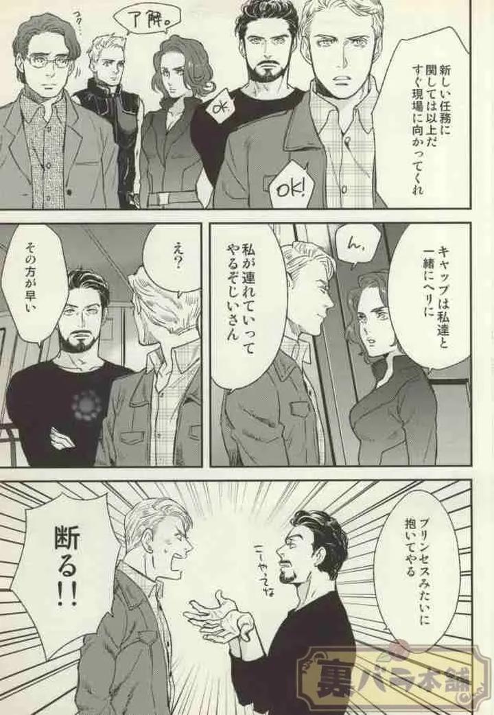 Avengers-Iron-Man-Dj-The-Wizard-Of-Iron-By-Kangarookick-Jp page 8