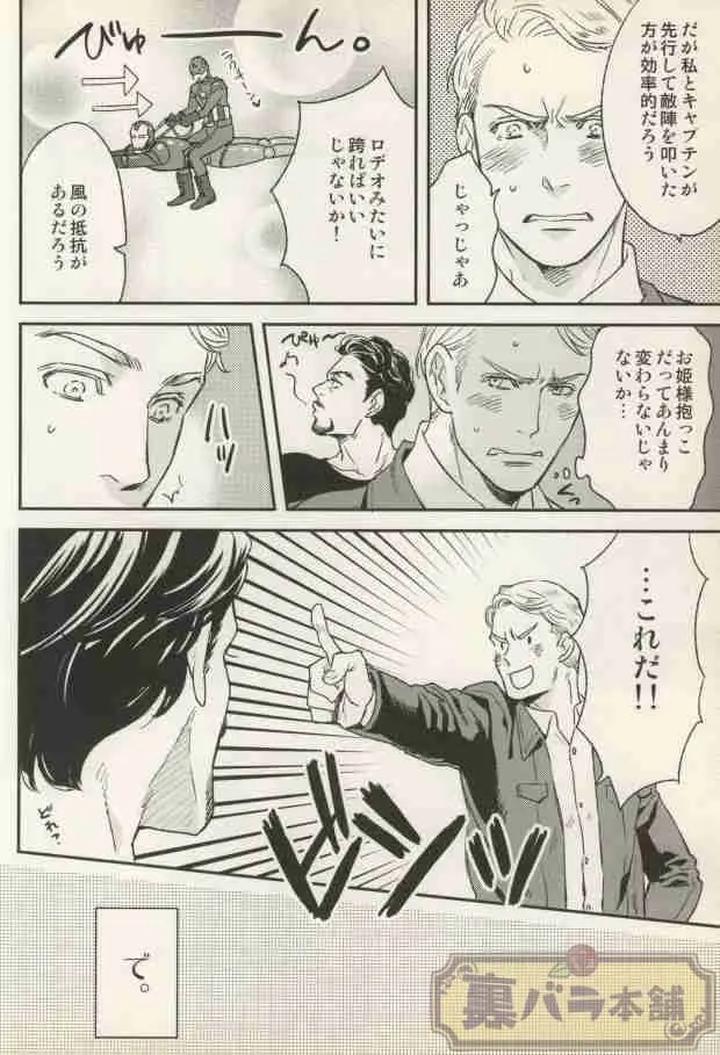 Avengers-Iron-Man-Dj-The-Wizard-Of-Iron-By-Kangarookick-Jp page 9
