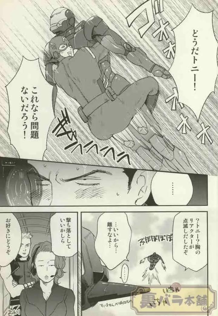 Avengers-Iron-Man-Dj-The-Wizard-Of-Iron-By-Kangarookick-Jp page 10
